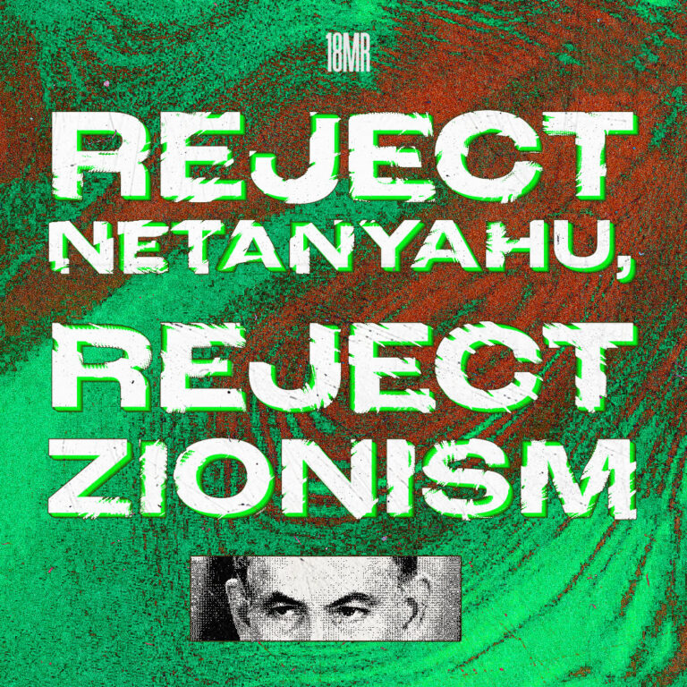 Green and red graphic textured graphic. Header text: “Reject Netanyahu, Reject Zionism”. Black and white image of Netanyahu’s eyes.
